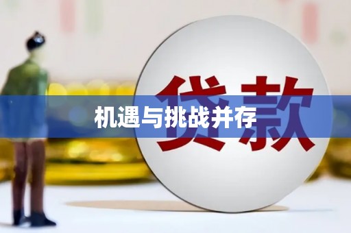 芦竹机遇与挑战并存