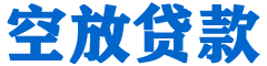 芦竹贷款_快速便捷的本地贷款服务_低利率高额度_专业贷款服务平台